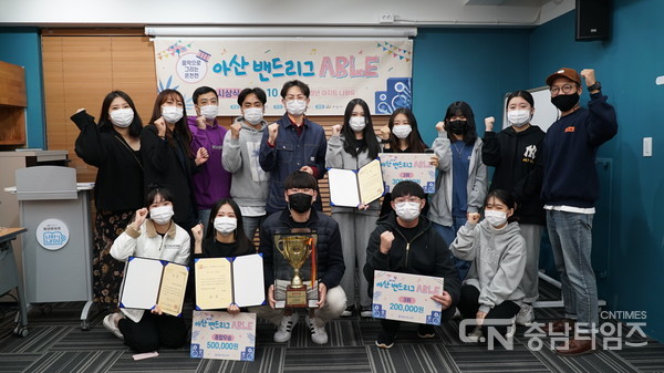 ‘제2회 아산 청소년 밴드리그’ 시상식 참여자들이 기념사진을 찍고 있다.