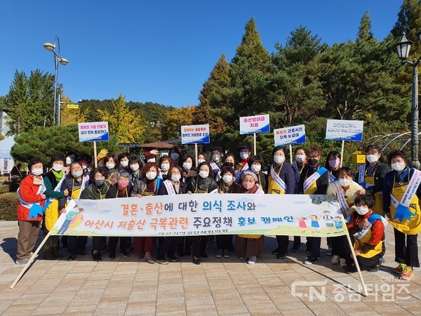 아산시 여성단체협의회 캠페인 사진