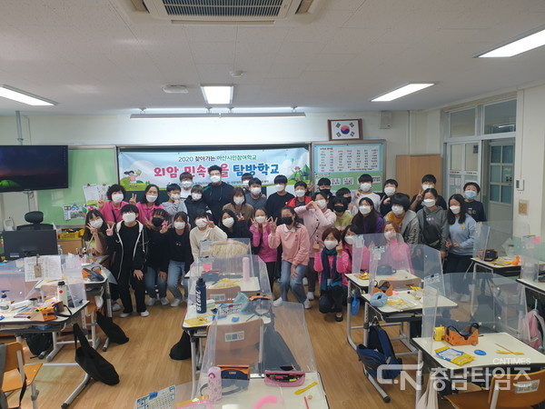 2020년 찾아가는 아산시민참여학교 참여자들이 기념사진을 찍고 있다.