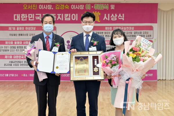 왼쪽부터 이창기 대한민국가족지킴이 총재, 김정섭 시장, 오서진 전 대한민국가족지킴이 이사장