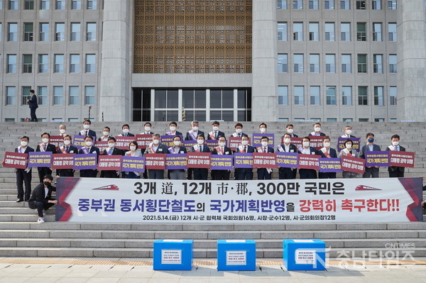 오세현 시장, 중부권 동서횡단철도 반영 촉구 결의대회 참석