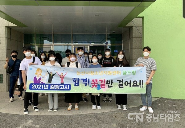 꿈드림 청소년 검정고시 합격