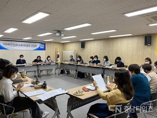 건강공동체 관련 회의