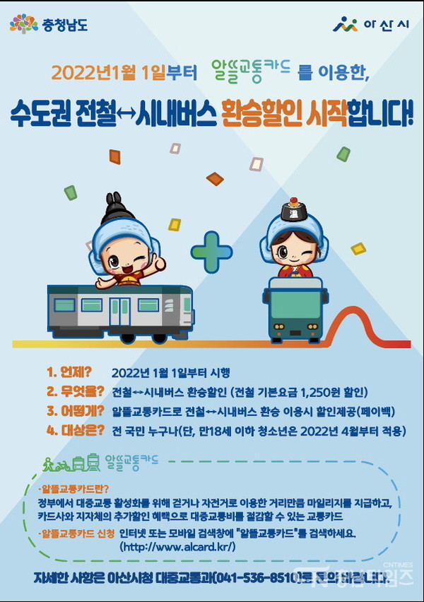 알뜰카드 홍보물