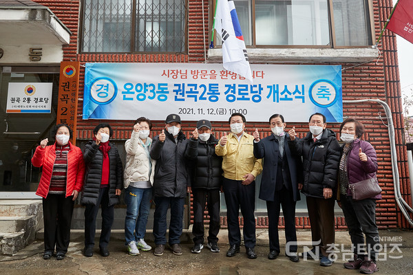 온양3동 권곡2통 경로당 개소식 기념사진