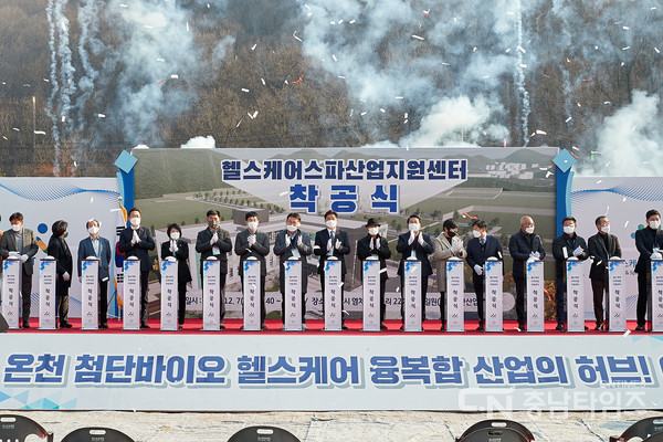 2021.12.07_(가칭)헬스케어 스파산업 지원센터 착공식