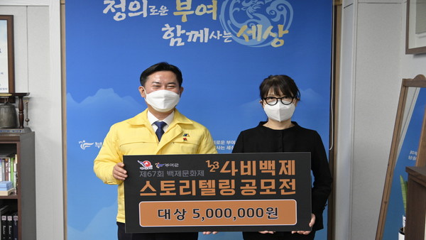 사비백제 스토리텔링 공모전 시상식 장면