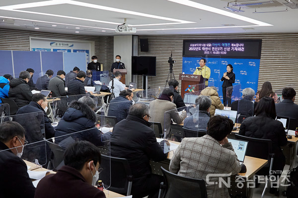 2022.01.18. 아산시 2022년 신년 브리핑. 사진=아산시