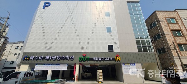 2022.03.14. 아산 북수리 제1공영주차장 전경. 사진=아산시시설관리공단