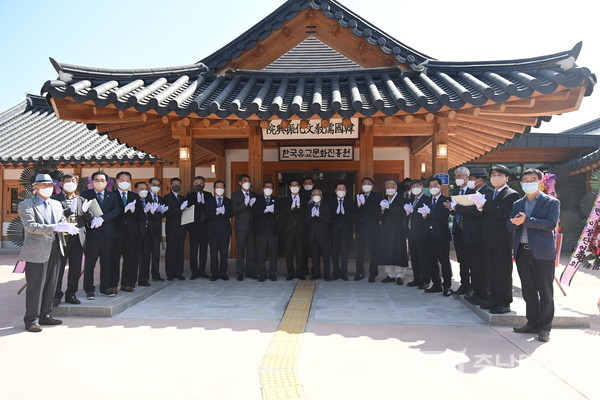 2022.03.30. 한국유교문화진흥원 현판 제막식. 사진=논산시