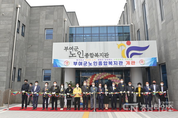 2022.04.01.부여군 노인종합복지관 개관식. 사진=부여군