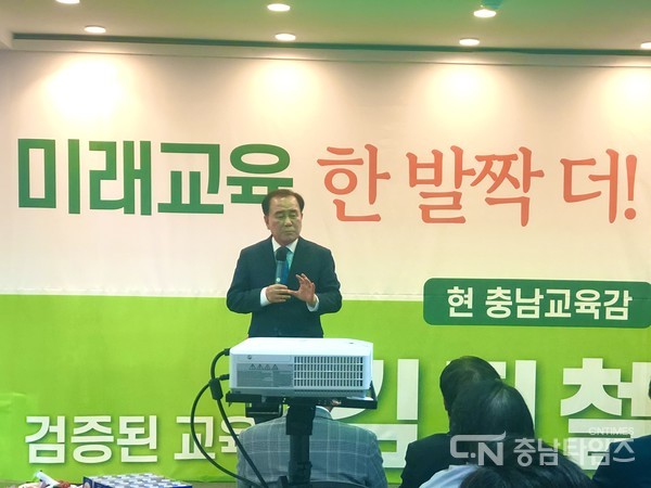 2022.05.15. 15일 천안 서북구, 동남구 연락사무소장 등 150여 명이 참석한 가운데 김지철 충남교육감 후보 천안선대위 발대식이 열렸다. 사진=충남타임즈