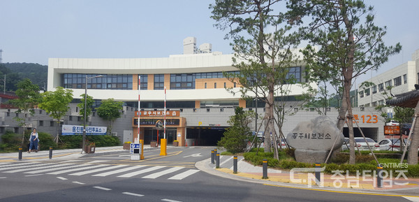 공주 보건소 전경