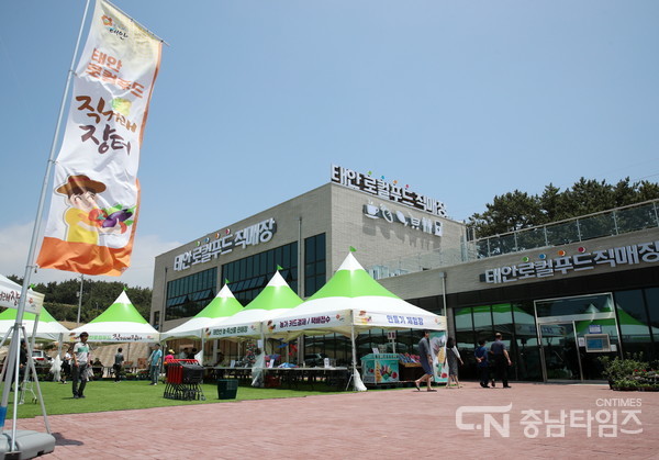 태안한우축제가 개최되는 태안로컬푸드직매장 전경. 사진=태안군