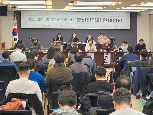 지난 1월 22일 기후정치바람이 서울 프레스센터에서 '2024 기후총선 집답회'를 개최했다. 사진출처=기후정치바람