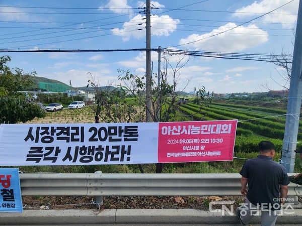 아산지역 농민들, 트랙터 행진 및 논 갈아엎기 행사를 열었다. 사진=충남 전농