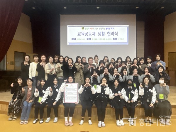 모두의 학교를 위한 학교문화 책임규약 선포식. 사진=아산교육지원청