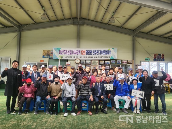 아산우리신협 이사장배 게이트볼대회에 참가한 선수들. 사진=아산우리신협