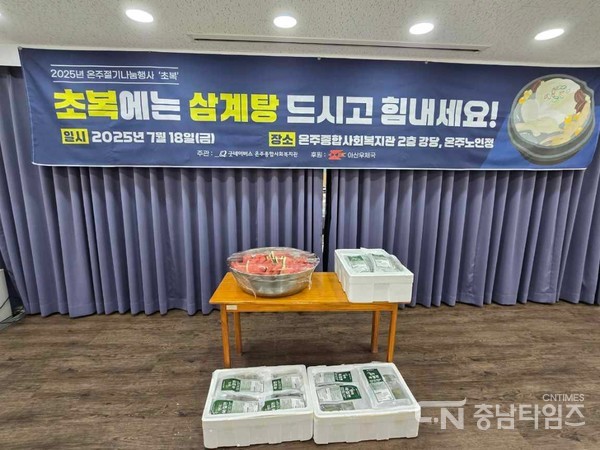 아산우체국 정기 나눔행사. 사진=아산우체국